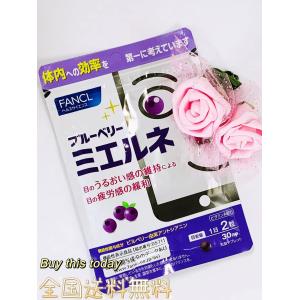 ファンケル えんきん 30日分 4袋 FANCL（ファンケル） えんきん 30日分 [ギフトラッピング対応