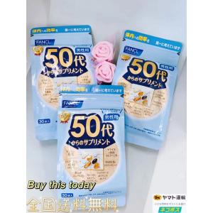 FANCL 5０代からのサプリメント 男性用 90日  サプリメント  ビタミン ミネラル 乳酸菌 ブルーベリー 全国送料無料・ネコポス発送 賞味期限2025.05以降