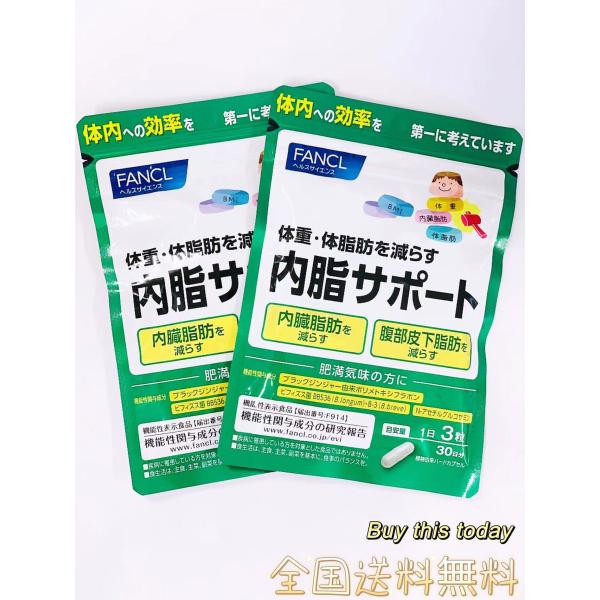 ファンケル 内脂サポート＜機能性表示食品＞約60日分 サプリメント ビフィズス菌 ないしさぽーと ネ...