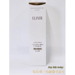 エリクシール リフトモイストローションSPII 本体+詰替 サンプル