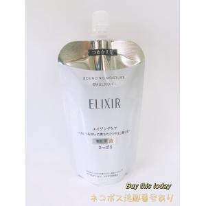 エリクシールシュペリエル 資生堂エリクシール リフトモイスト