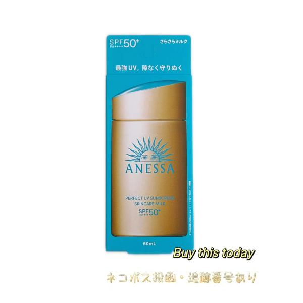 【2025年モデル】ANESSA アネッサ パーフェクトUV スキンケアミルク NA SPF50+ ...