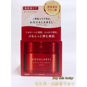 AQUALABEL 2個セット 資生堂 アクアレーベル オールインワン