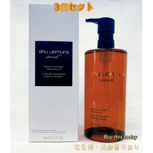 shu uemura 国内正規品 シュウウエムラ 【NEW】アルティム8∞ スブリム