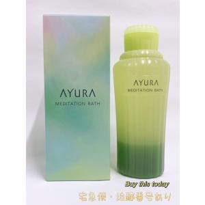 AYURA アユーラ 入浴剤 メディテーションバスt 300ml＋ナイト