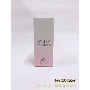 アユーラ UVミルク センシティブa (敏感肌用乳液・日やけ止め) 50mL 資生堂 ネコポス投函・追跡番号あり｜manro-store