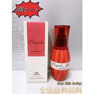 MILBON（ミルボン） 2個セット エルジューダ エマルジョン 120g