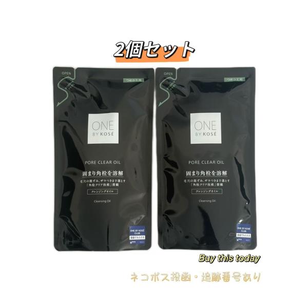 2個セット ONE BY KOSE ポアクリア オイル つめかえ用 160mL クレンジングオイル ...
