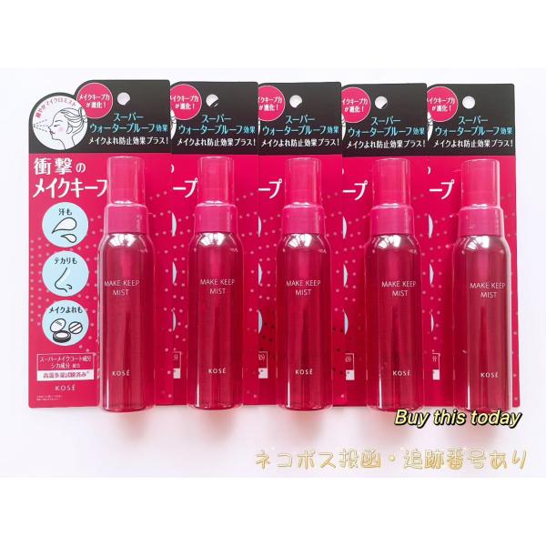 5個セット コーセー KOSE メイクキープミスト EX+ メイク仕上げ用ローション 80ml ネコ...