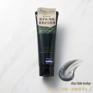 2個セット ONE BY KOSE ポアクリア スクラブ ウォッシュ 130g 洗顔料 洗顔フォーム スキンケア 毛穴 テカリ 皮脂 角栓 黒ずみ さっぱり ネコポス投函
