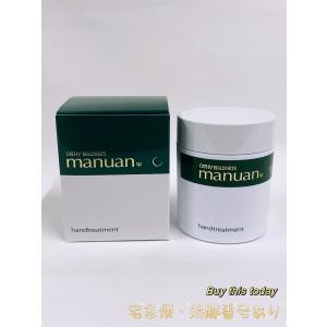 カシー ボザール マニュアン ハンドトリートメント(ハンドクリーム) 83g （リニューアル 4972946032512)｜manro-store