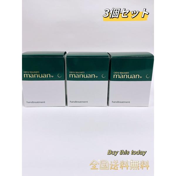 カシー ボザール マニュアン ハンドトリートメント(ハンドクリーム) 83g×3個 全国送料無料 （...