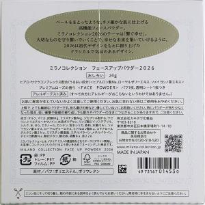 カネボウ Milano Collection(...の詳細画像2