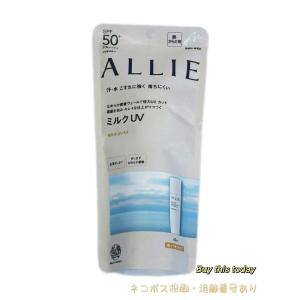 専用　ALLIE 日焼け止め ヨドバシ.com - カネボウ Kanebo アリィー ALLIE アリィー