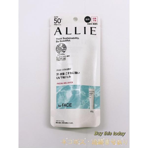 アリィー ALLIE クロノビューティ フェイシャルジェル ＵＶ EX SPF50+/PA++++ ...