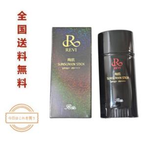REVI（ルヴィ） 陶肌クリーム 50g 2個セット フェイスクリーム 保湿