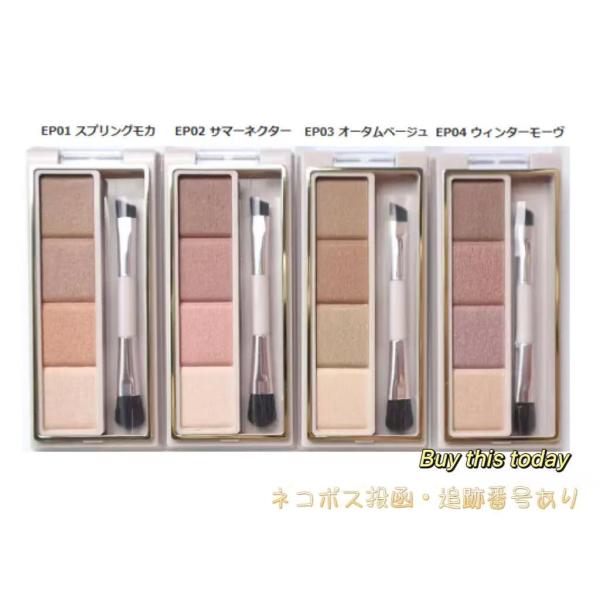 サナ エクセル(EXCEL)  カラーエディットパウダーブロウ (EP01/02/03/04)　四種...