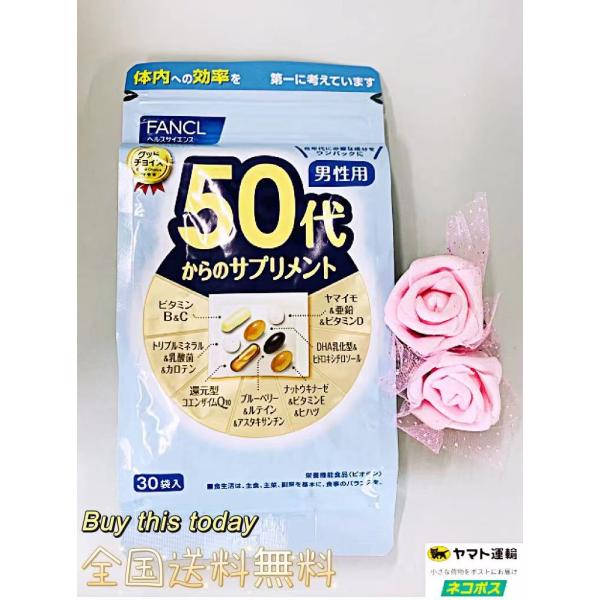 FANCL 5０代からのサプリメント　男性用30日 30袋  サプリメント 健康食品  全国送料無料...