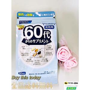 ファンケル 60代からのサプリメント 女性用 ( 7粒*30袋入*3