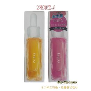 フルーシー fru:c オールインワンビタミンC美容液28mL　カプセルエッセンス /エクラ P+Cエッセン ２種類選ぶ　ビタミンC　水光肌　ネコポス投函・追跡番号あり