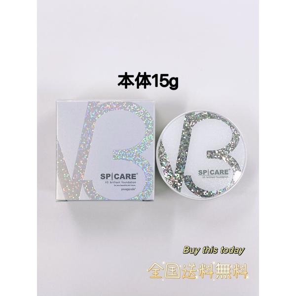 スピケア V3 ブリリアントファンデーション 15g 本体 使用期限2027.01