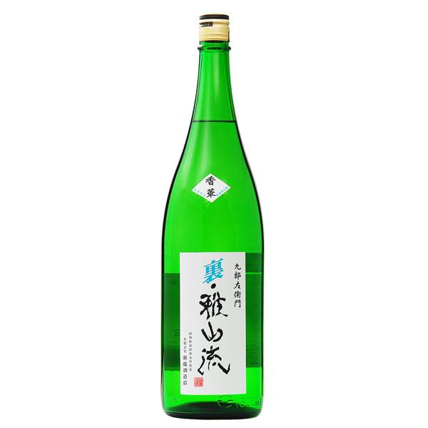 日本酒 地酒 山形 新藤酒造店 裏 雅山流 香華 無濾過 本醸造生詰 1800ml 1梱包6本まで ...