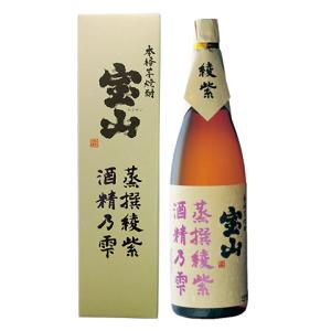 焼酎 鹿児島 西酒造 宝山 蒸撰 綾紫 酒精之雫 芋 34度 箱付 1800ml