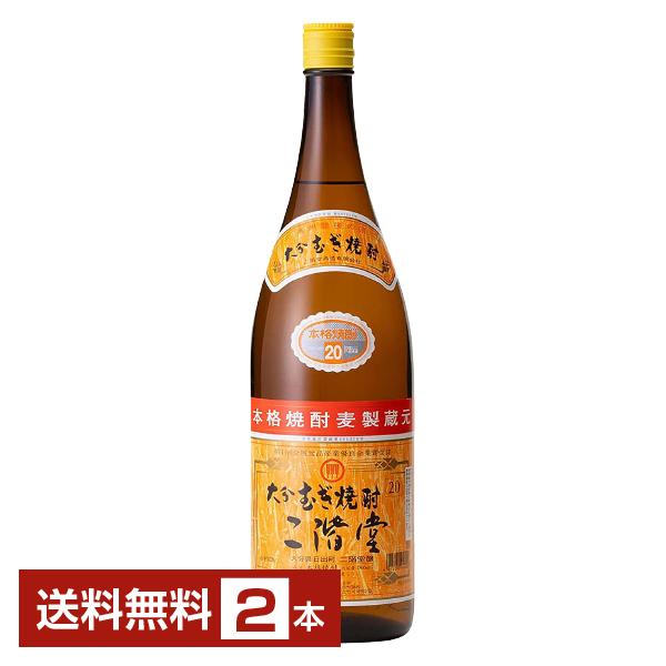 二階堂酒造 むぎ焼酎 二階堂 20度 瓶 1800ml 2本 包装不可 送料無料