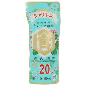 宮崎本店 キンミヤ 焼酎 20度 シャリキン パウチ 90ml 金宮 三重 包装不可｜日本の酒専門店 地酒屋 萬禄