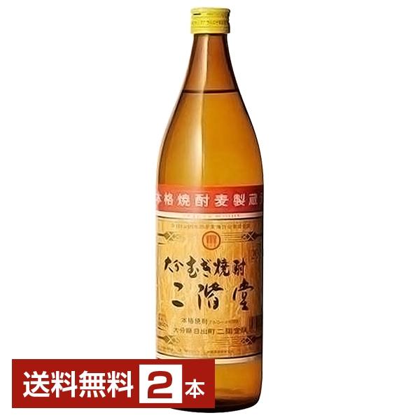 二階堂酒造 むぎ焼酎 二階堂 25度 瓶 900ml 2本 包装不可 送料無料