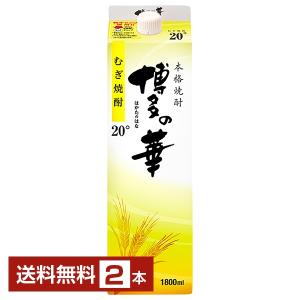 博多の華 福徳長酒類 本格麦焼酎 麦 20度 紙パック 1.8L 1800ml 1梱包6