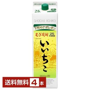 本日限定価格！いいちこ25度！条件付きクーポンあり 麦焼酎 むぎ焼酎 いいちこ 25度 1800ml×1本『OMS』 1.8Lパック