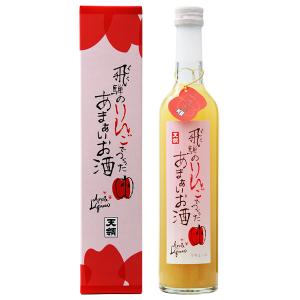 日本酒 地酒 岐阜 天領酒造 飛騨のりんごでつくった あまぁいお酒 専用箱付 500ml 林檎 リンゴ｜manroku-y