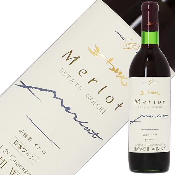赤ワイン 国産 五一わいん エステートゴイチ メルロ 2022 720ml 日本ワイン