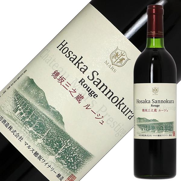 赤ワイン 国産 山梨マルスワイナリー シャトー マルス 穂坂三之蔵 ルージュ 2020 750ml ...