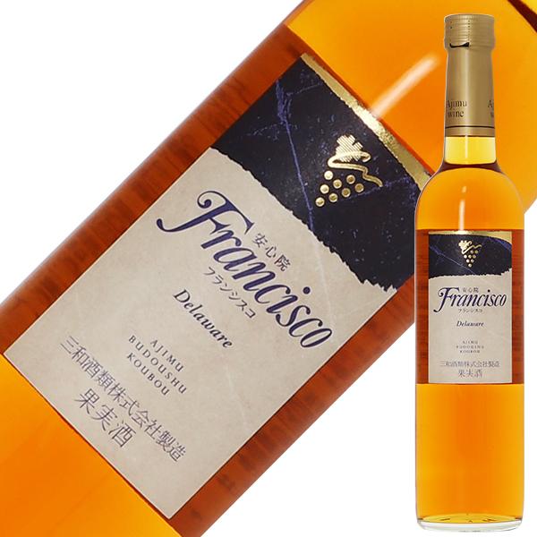 白ワイン 国産 安心院 フランシスコ デラウェア 2023 500ml デザートワイン 日本ワイン