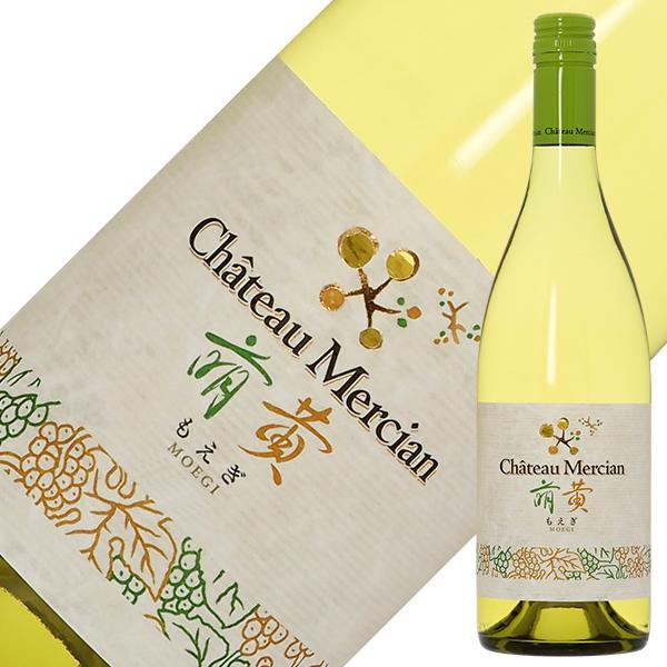 白ワイン 国産 シャトー メルシャン 萌黄 NV 750ml 日本ワイン