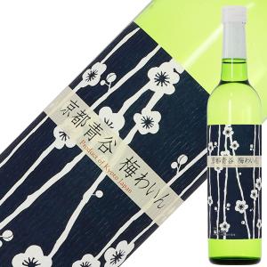 梅ワイン 国産 京都丹波ワイン 京都青谷 梅わいん 500ml