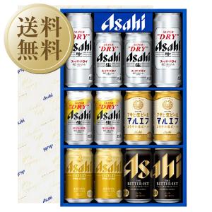 スーパードライ 送料無料 ビール ギフト アサヒ 缶ビールセット AS-3N