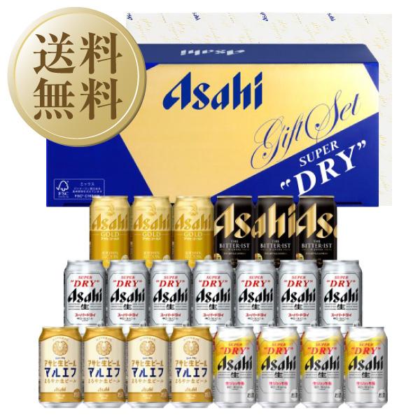 送料無料 ビール ギフト アサヒビール 5種セット ATH-5 しっかり包装+短冊のし お中元 父の...