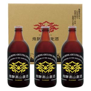 ビールセット 飛騨高山麦酒 ピルセナー3本セット 専用箱付 500ml瓶×3 要クール便 包装不可｜manroku-y