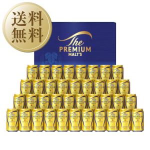 ザ・プレミアムモルツ ビール サントリー ザ プレミアム モルツ