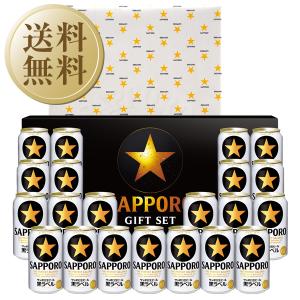 サッポロビールギフトKS5DT×3 サッポロ 黒ラベル 送料無料 ビール ギフト 生ビール 缶セット