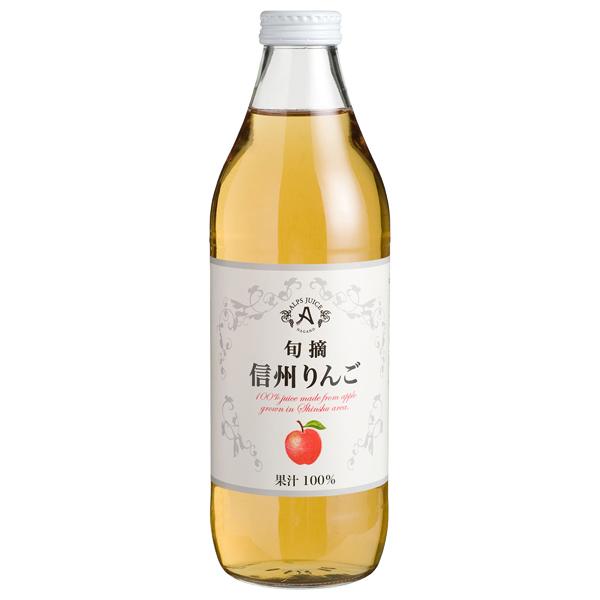 国産 アルプスジュース 旬摘 信州りんご 果汁100％ 1000ml（ノンアルコール） 包装不可