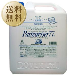 送料無料 包装不可 ドーバー パストリーゼ77 5000ml 詰め替え用 注ぎ口付き アルコール消毒液 消毒 消臭 抗菌 防カビ