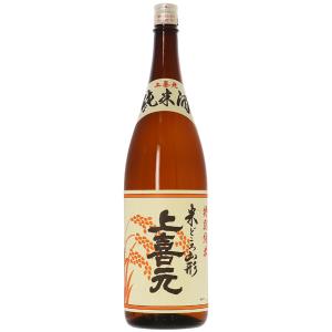 日本酒 地酒 山形 酒田酒造 上喜元(じょうきげん) 純米酒 1800ml 1梱包6本まで