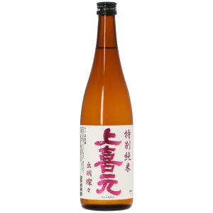 日本酒 地酒 山形 酒田酒造 上喜元(じょうきげん) 特別純米 出羽燦々 720ml でわさんさん