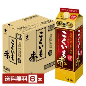 サッポロ こくいも 赤 焼酎甲類乙類混和 いも焼酎 赤芋原酒一部使用 甕貯蔵酒一部使用 25度 紙パック 1.8L 1800ml 6本 1ケース｜日本の酒専門店 地酒屋 萬禄