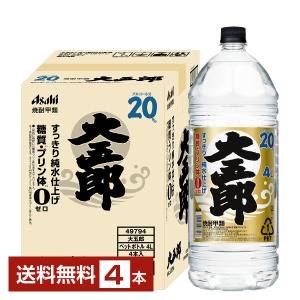 アサヒ 焼酎大五郎 20度 すっきり純水仕上げ ペットボトル 甲類 4L 4000ml 4本 1ケース｜日本の酒専門店 地酒屋 萬禄