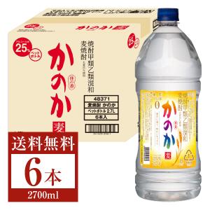 アサヒ 麦焼酎 かのか 25度 ペットボトル 焼酎甲類乙類混和 2.7L 2700ml 6本 1ケース｜日本の酒専門店 地酒屋 萬禄